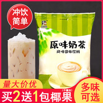  Dongguo original milk tea powder 1kg Three-in-one instant milk tea raw materials Matcha fragrant taro Assam milk tea shop special
