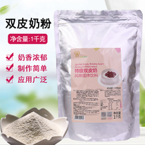 Air Sail Original Taste Double Skin Milk Powder 1kg Commercial Home Homemade Small Packaged Milk Tea Shop Special Raw Material Baking Ingredients