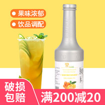  Hangfan Kumquat lemon juice milk tea shop special Mingnuo concentrated mango blueberry grapefruit passion fruit juice 1 2L