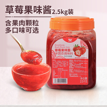 Air Sail Milk Tea Raw Jam Strawberry Sauce Commercial Blueberry Mango Willow Orange Thyme Milk Tea Shop Exclusive 2 5kg
