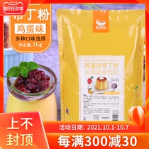 Sail Mango Pudding Powder Milk Egg Strawberry Flavor Jelly Jelly Powder Milk Tea Shop Special Commercial Home 1kg