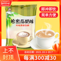 Donggong cantaloupe milk tea powder 1000g instant beverage milk tea shop three-in-one bag raw materials