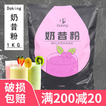  Dunhuang milkshake powder Dessert Pearl milk tea shop special original shaved ice smoothie fruity commercial beverage raw materials 1kg