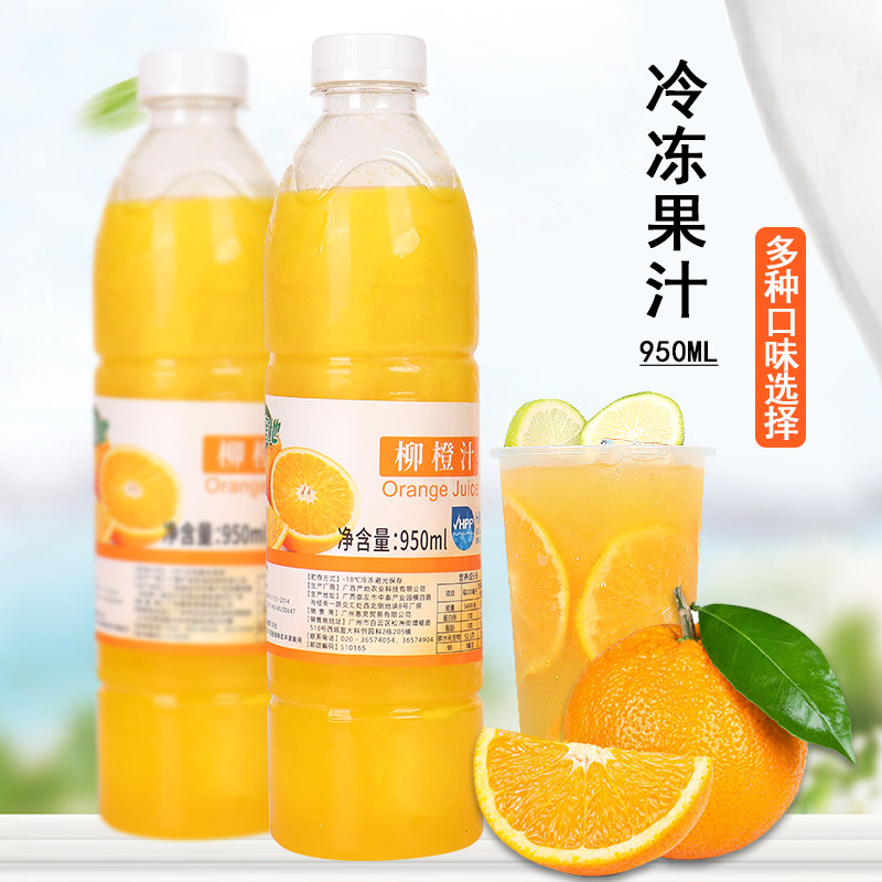 Origin frozen orange juice concentrate fruit tea brewed beverage pearl milk tea shop special raw materials for commercial use 950ml - Taobao