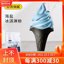 Huiguan soft ice cream powder homemade ice cream Sea salt ice cream powder Huiguan cone sundae sundae raw material 1kg