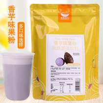 Sail Sails Fruity Powder Sweet Potato Blueberry Strawberry Mango Instant Milk Tea Powder Milk Tea Shop Exclusive Raw Material Drink Powder 1kg