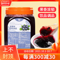 Sailing blueberry jam milk tea raw materials blueberry commercial shaved ice sand ice jam milk tea shop dedicated 2 5kg