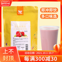 Sailing strawberry fruit powder milk tea shop special raw material 1kg commercial mango Taro blueberry milk tea powder instant