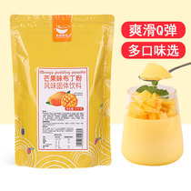 Air Sail Mango Pudding Pink Milk Tea Shop Special Jelly Powder Homemade Commercial Home Baked Sweet raw material 1kg