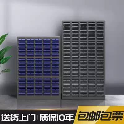 Parts cabinet Drawer type 48 pumping tool cabinet 75 pumping electronic components cabinet 100 pumping screw cabinet Sample cabinet Material cabinet