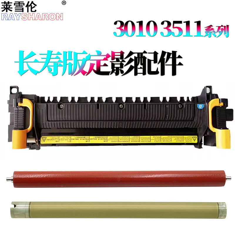 Rs Is Suitable for Kyocera 3010 3511 3510 3011 3010I 3511I 3510I 3011I Fuser Unit Fk-7105 Heating Assembly Fuser Assembly Upper Roller Heating Roller