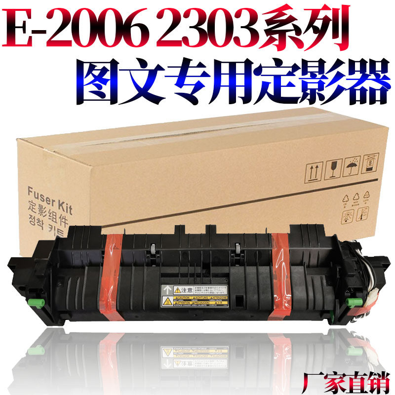 Original RS for Toshiba 2802 2822 2523 2323 2823 2329 2829 2303 2309 2809 2803 AM A fuser A fuser A fuser assembly heating assembly