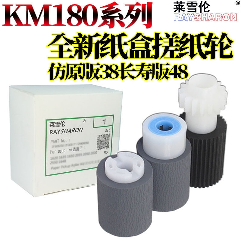 Applicable Kyocera KM-1620 1650 2050 2020 2020 1648 taskalfa 180181220221254