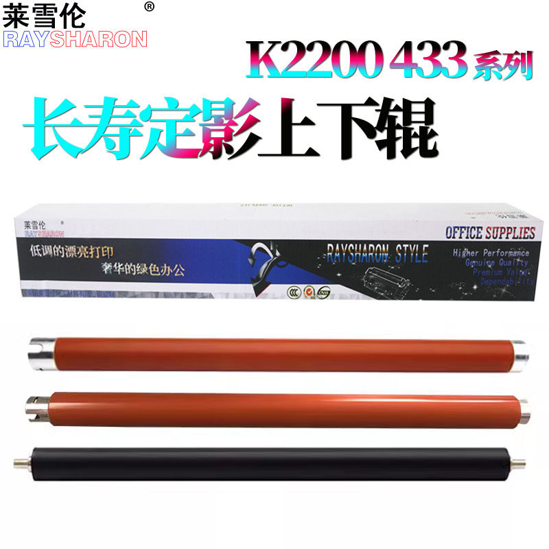 Apply Samsung K2200 HP M42523 fixing lower rollers M42525 pressure M42623 M42623 M42625 M436 433 M436 M436 M436 M4