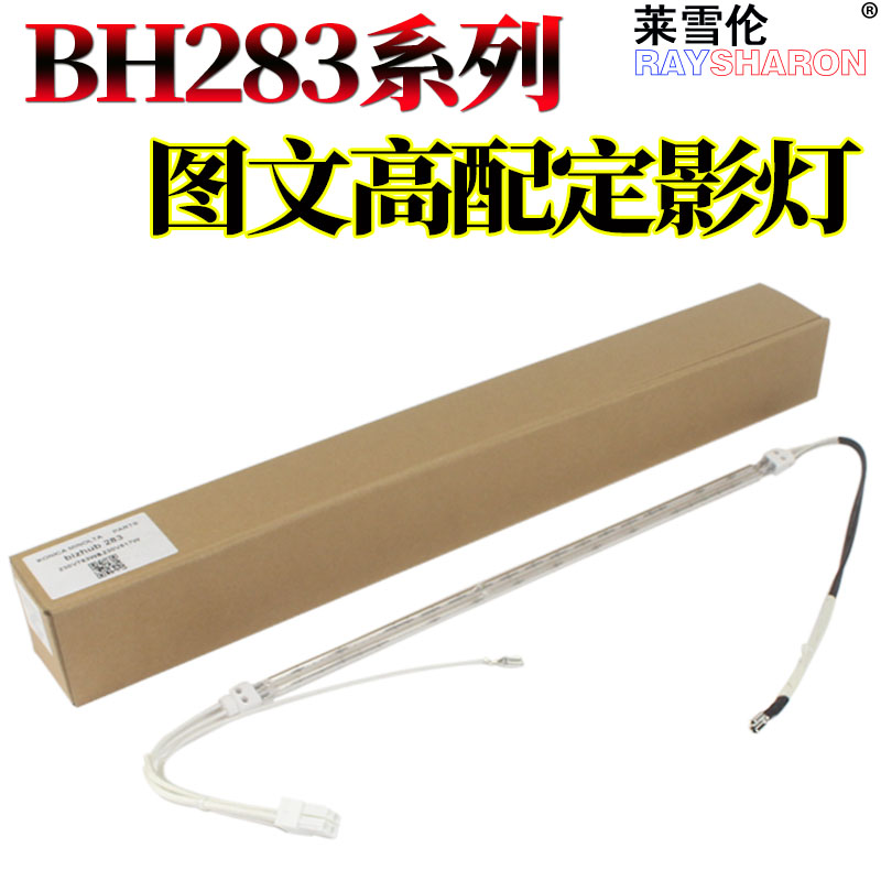 Leschelen for Minolta BH 363 423 Fixing lamp Konica Minolta 223 283 7728 7828 7823 Aurora AD 429 36