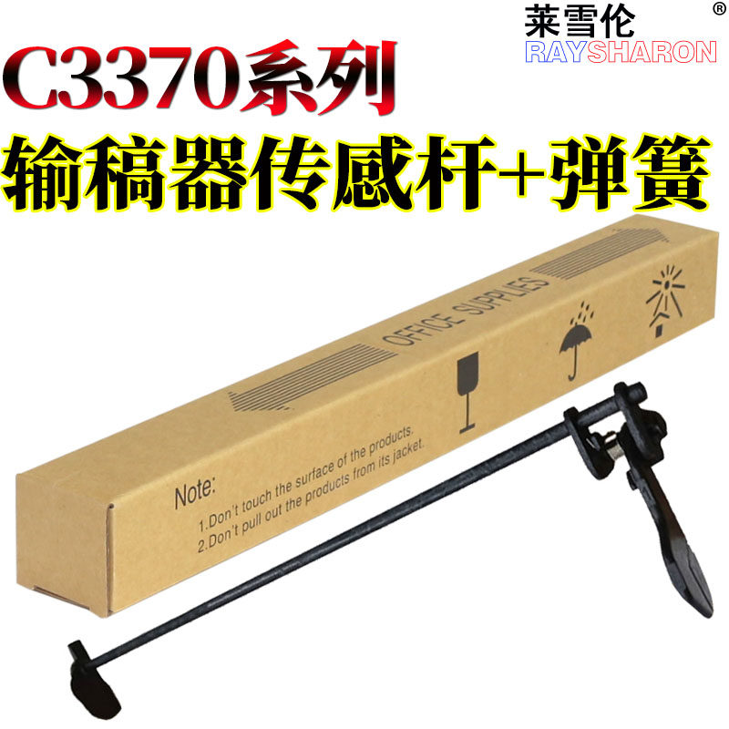 RS applies to the full record IV-C 2277 feeder sensor 2275 3373 5575 6675 7775 WC7546 7556