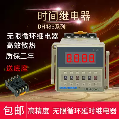 DH48S-S of Cyclic delay relay 24V220V380V AC controller small adjustable time delay relay
