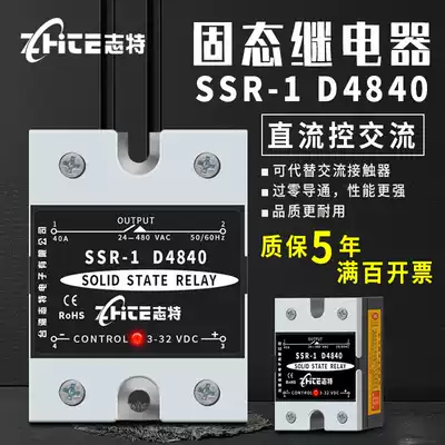 Zit solid state relay DC controlled AC 40A single phase 24V220V small solid state relay DC-AC