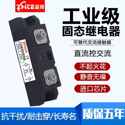 Industrial Grade Solid State Relay MGR-H360Z Zhit 200A High Power DC Control AC 220VDC-AC