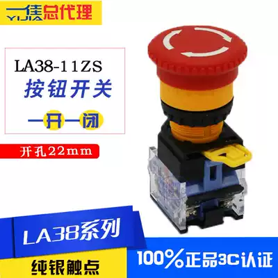 A good power emergency stop switch button self-locking LA38-11ZS push lock screw emergency power off switch 22