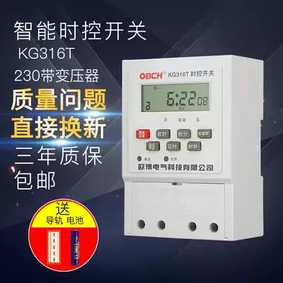 KG316T microcomputer time control switch 220V with transformer automatic street light time control switch timer