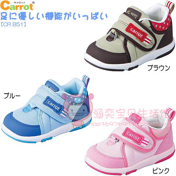 Chaussures enfants MOON STAR - Ref 1039560 Image 9