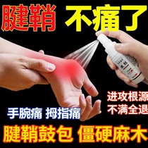Tendon sheath special ointment Thumb Tendon Sheath Conspray finger Wrist Joint Pain Tendon Sheath Schutendon Wrist Health Care Patch