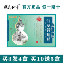 Hous Xianherbal Bone Pain Sticking to Bone Pain Sticking to Xian Hay Bone Pain Patch Against Joint Self-heating Kneecap Plasters
