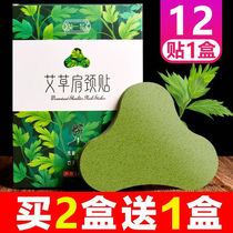 Ai I Shoulder Neck Sticker Cervical Spine Stick-hot Compress Moxibustion Patch Aiba Stick With Shoulder Neck Pain Sticking Neck Discomfort