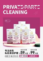 And true source nourishing Shellian stamped version of stem cell cushion detoxification of Chinese medicine private nursing and antibacterial taste
