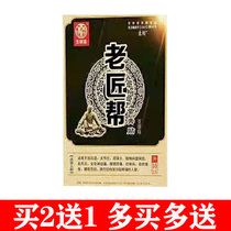 Buy 2 to 1 in the old craftsman helped with anti - sweat breathable plaster drug together with the paste
