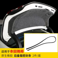 Эксклюзивно для Accord ☆ Натуральная резина ☆ Уплотнитель багажника [набор из 2 шт.]