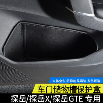 Volkswagen Tango Yue door slot mat Storage mat Tango Yue x door storage mat Modified car supplies Tango Yue GTE storage slot mat