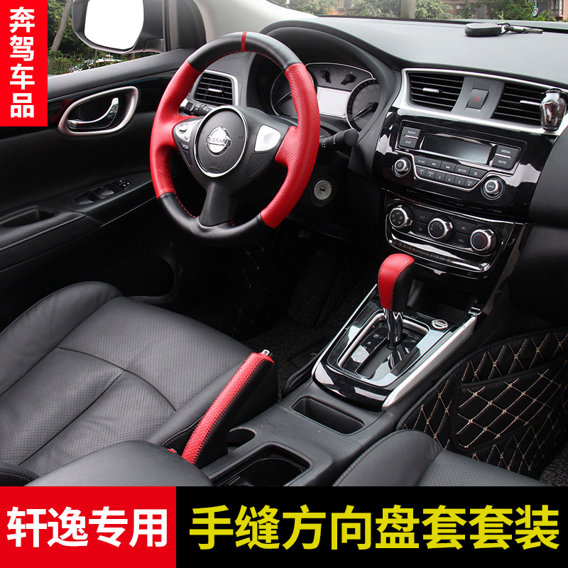 Apply 21-22 Classic Xuan Comfort Interior Trim Hand Brake Sleeve Genuine Leather Hand-stitched Steering Wheel Cover 12-19 Xuan Comfort