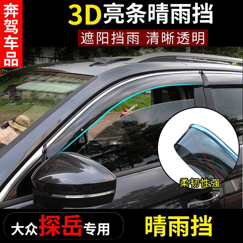 Suitable for Fox Snoop Sunny Canopy Rain-Brow Special Transparent Rain Shield Retrofit Tangyue Automotive Supplies