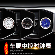 Volkswagen Su Teng Tuyue Tanyue X Tanyue gte modified special car clock watch New Su Teng decorative clock