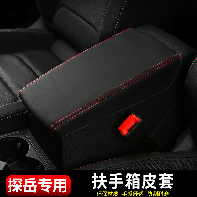 Tangyue Armrest Box Sleeve Decoration Foss Tangyue X Tangyue Gte Central Armrest Box Cover Containing Box Cover Interior Retrofit