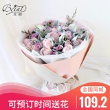 Пекин Тяньцзин Тонгчэн Цветочный Цветочный Корабль Цветочный Магазин Доставка роза Роза Лилия Смешание цветочного букета