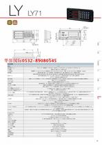LY71 Magnescale Multifunctional Display Unit