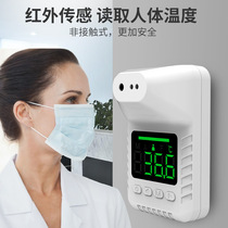 Infrared automatic thermometer body temperature detection all-in-one machine bracket type non-contact automatic temperature measurement for shopping malls