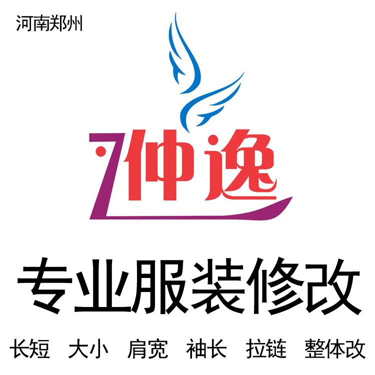 Professional modification clothes suits wedding dress modification coat fur fur coat modification down jacket size