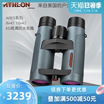 American athlon telescope ares high-power high-definition low-light night vision ED lens professional bird watching binocular