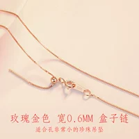 Золотая коробка, 0.6mm, розовое золото
