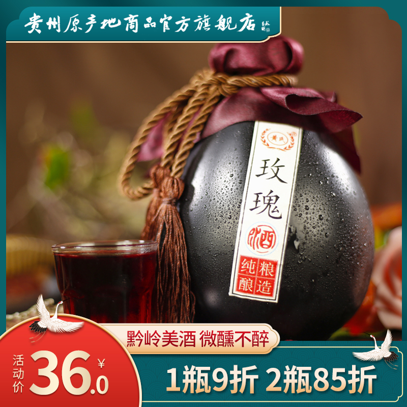 Rose Wine Tavern Wine Fruit Wine Fresh Wine Rose Red Wine Lady Low Wine Slightly Intoxicated Sweet Wine 12 Degree of Emotional Altars