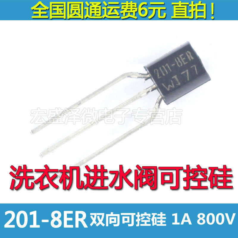201-8ER 201-8ER 201-8E washing machine water inlet valve bidirectional controllable silicon 1A 800V TO-92 brand new original