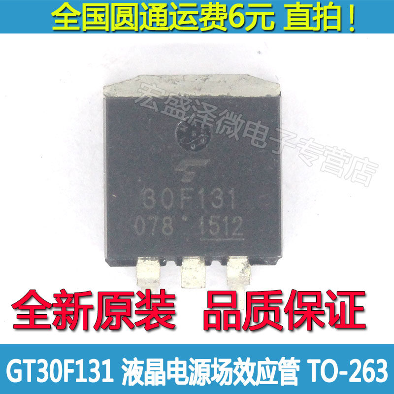 30F131 GT30F131 Plasma liquid crystal power supply MOS field effect transistor TO-263 New original