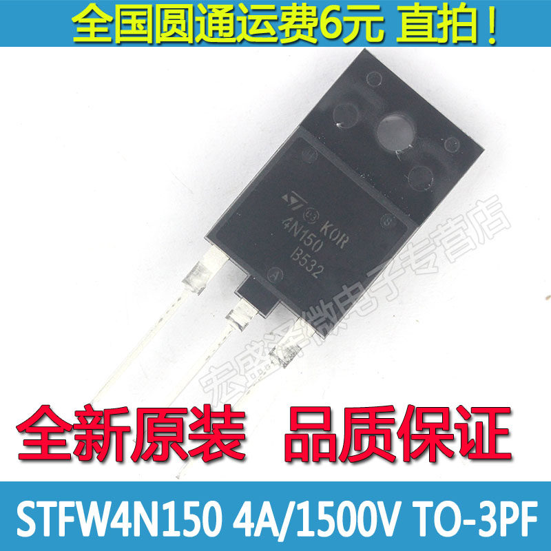 STFW4N150 4N150 N-channel inverter MOS field effect transistor 4A 1500V TO-3PF new