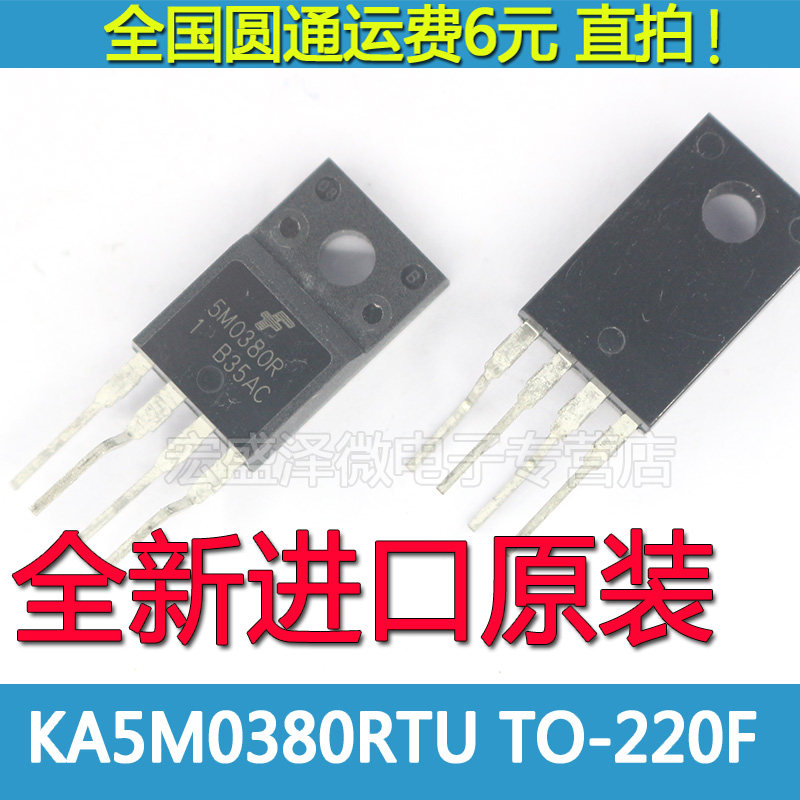 5M0380R 5M0380R KA5M0380RTU switching power supply voltage-stabilizing tube IC TO-220F brand new original