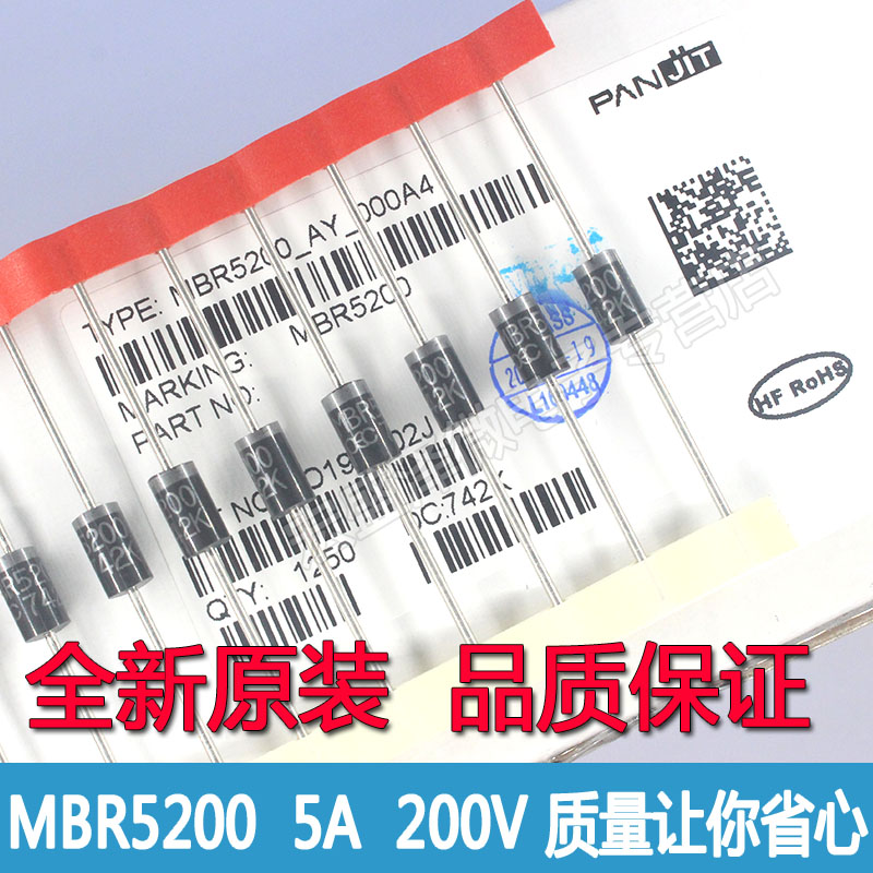 MBR5200 LCD Schottky diode 5A 200V SR5200 new imported original