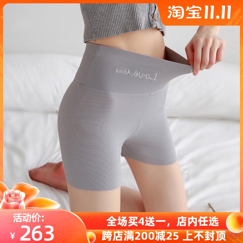 Safety pants woman Summer anti-walking light thin section No curbside 30% Insurance pants High waist elastic large size Size Ice Silk Underpants